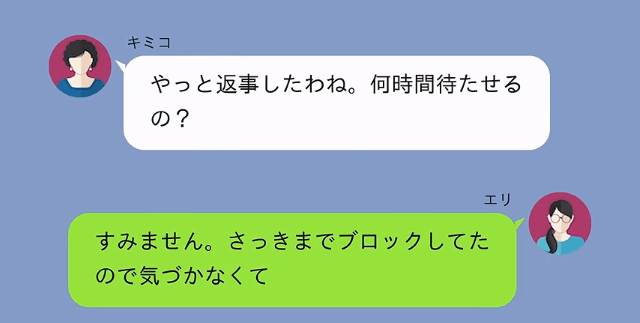 義兄の結婚式で…義母「他人の席はないわよ（笑）ご祝儀だけ置いて帰って！」嫁「はーい」後日⇒義母が青ざめたワケ＃5