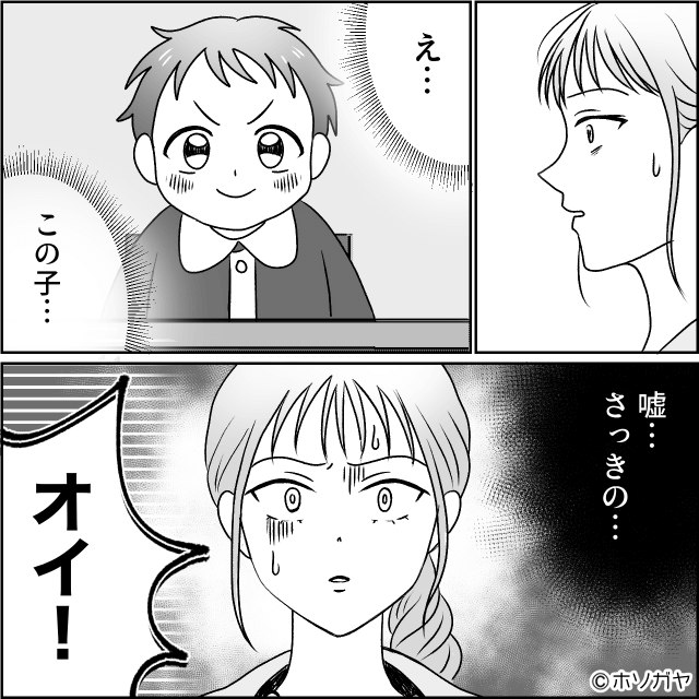 娘の入園式で非常識すぎる父親に出会ってしまった話＃4