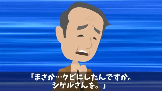 新社長「無能な派遣はクビ！二度と連絡するな（笑）」俺「はーい」後日⇒取引先「契約は白紙で」「へ…？」＃7