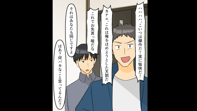 散財癖の婚約者が金持ちに目移りした結果＃7
