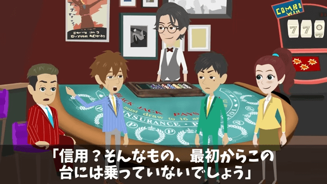 会社の飲み会で…部長「俺、途中参加だから払わないね(笑)」と言うので⇒次の飲み会で全員“途中参加”した結果＃21