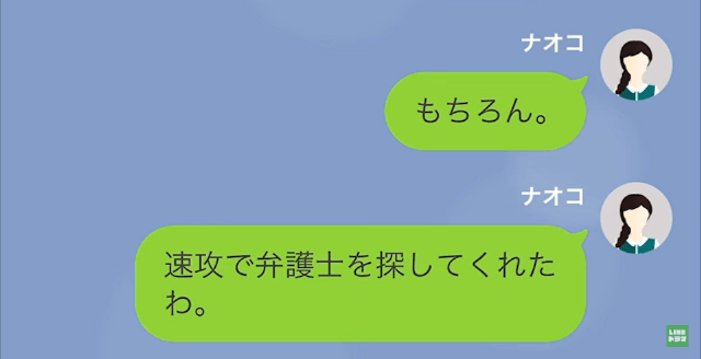 妻の入院が決まったのにまったく心配しない夫の隠しごと＃19