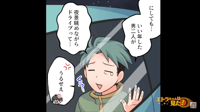 事故にあったと思われる女性を助けた話＃1