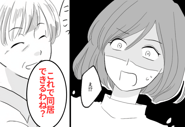 同居を断ると…職場に“突撃”した義母「嫁の退職手続きに来ました（笑）」だが後日⇒【嫁の反撃】に義母絶句―！？