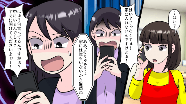 義弟夫婦「旅行行くから荷物預かっといて！」私「はーい」⇒そのまま実家に帰省した結果＃6