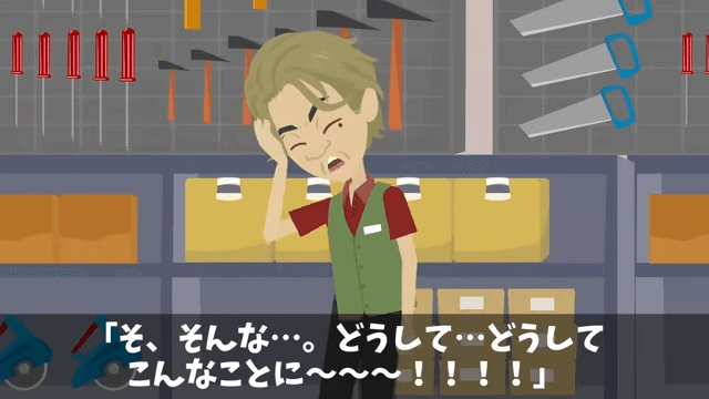 食堂のおばちゃんを見下した部長の末路＃46