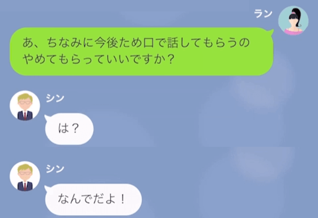 ”女性社員”を見下す部長「上司に舐めた態度取るなよ」私「あなたは上司じゃないですが？」直後⇒勘違いしていた部長「…え」