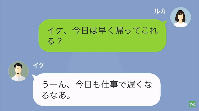 嫁に介護を押しつけて浮気三昧の夫＃1