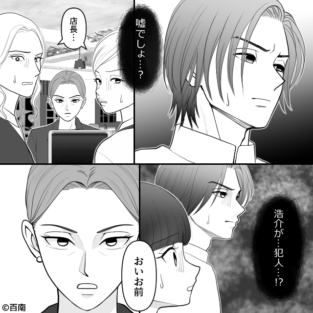 イケメン店長の【衝撃の正体】＃7