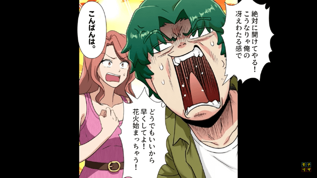 花火大会の日に訪問してくる迷惑旅行客の末路＃5