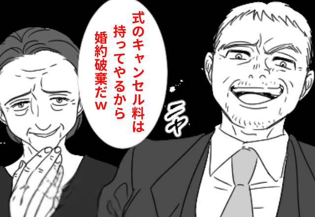 義両親「結婚式のキャンセル代は出すから婚約破棄だ」「…」何も言わない夫。直後⇒私の『返答』に会場騒然