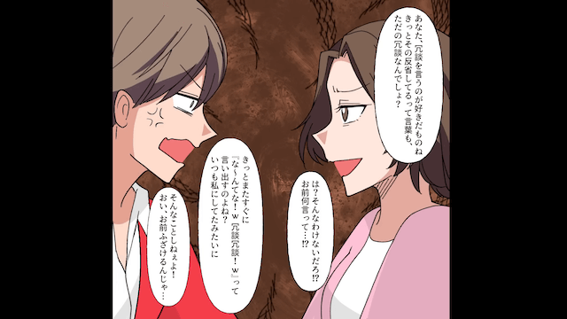 冗談好きな夫「俺の誕生日プレゼントは離婚届がいい(笑)」というので離婚した結果#5