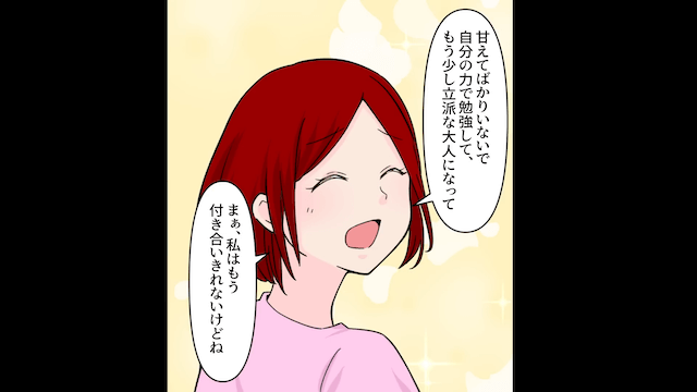 仕事を辞めた夫「俺を支えるのが嫁の仕事（笑）」⇒私「離婚届置いとくね」夫「え？」＃9