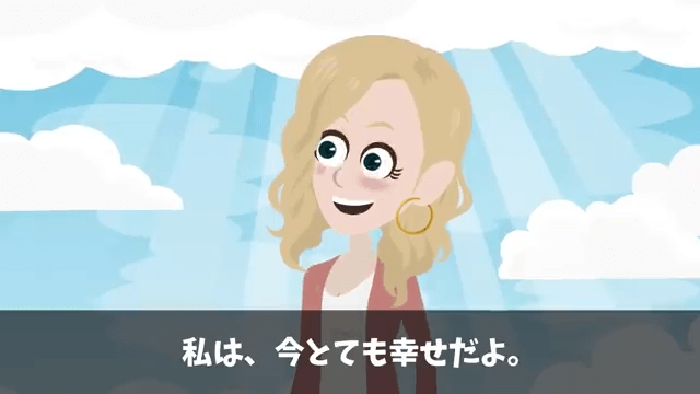 介護が終わった途端に嫁を捨てた夫＃47
