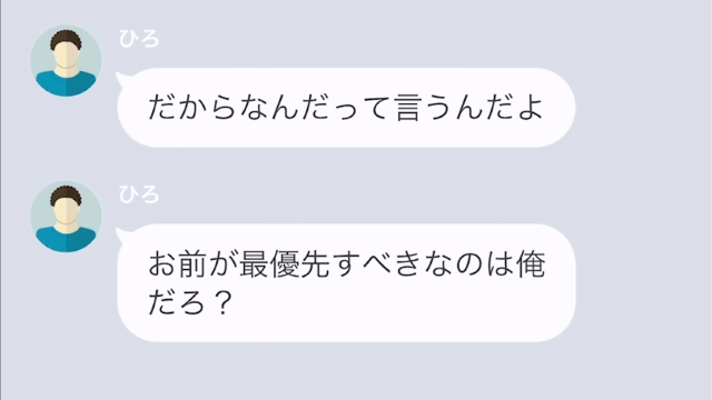 専業主婦なのに勝手に離婚届を出した妻＃5