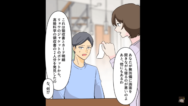 夫「息子のお見合いに来ないのか！？」妻「私に息子はいないけど？」⇒真実を伝えた結果＃2