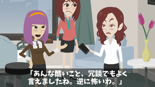 課長「義父の入院くらいで仕事を休むな！」俺「本当にいいの？」⇒義父の正体を明かした結果＃21