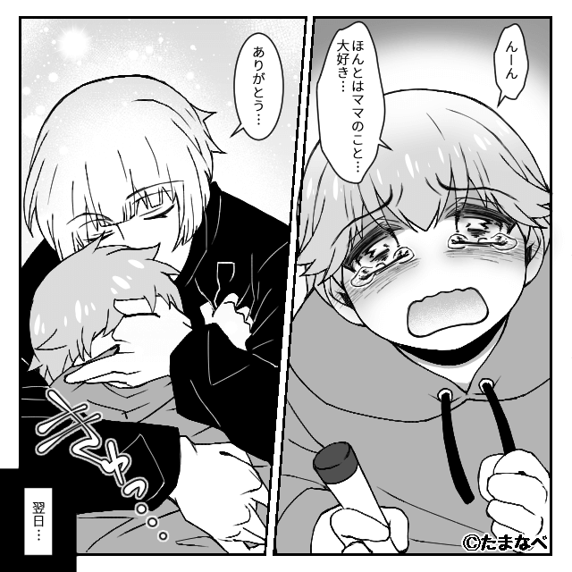 二世帯住宅に暮らして見えた義母の恐るべき本当の顔＃8