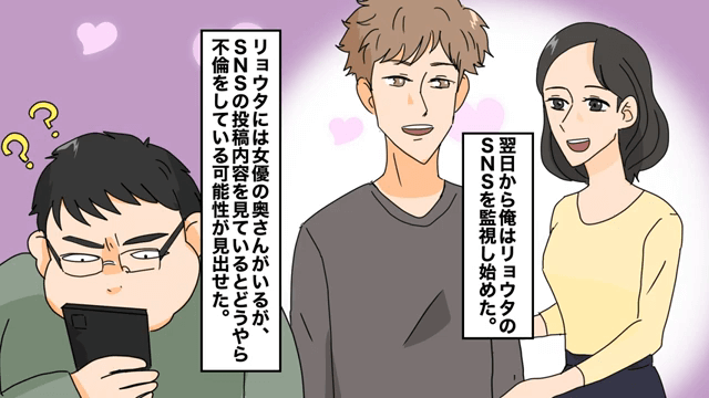 趣味で個人情報を晒しまくった男の末路＃2