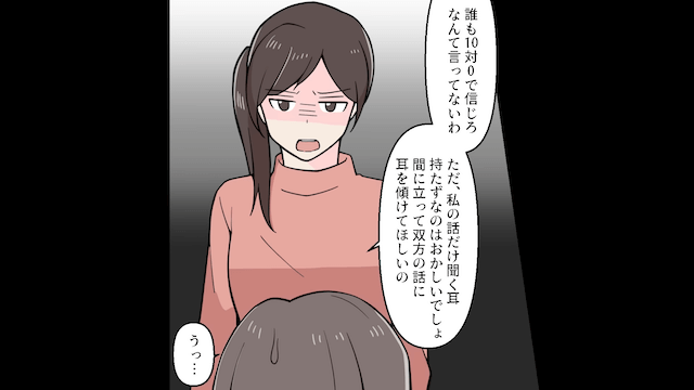 離婚が決まった途端に義母から絶縁宣言された話＃1