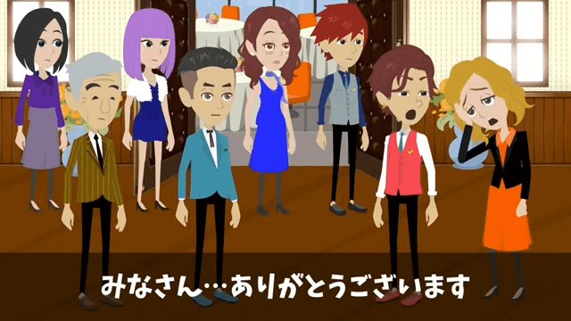 結婚式のムービーで妻と同僚「貧乏男と結婚やめまーす！」全員欠席した結果＃40