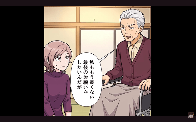 義父の葬儀後…夫「介護お疲れ！浮気相手と暮らすから出ていけ（笑）」私「はーい！」直後⇒夫が青ざめたワケ＃6