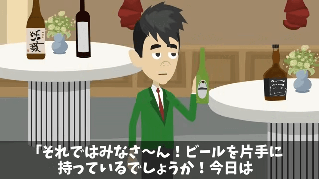 中卒を見下して懇親会でビールをかけた男の末路＃11