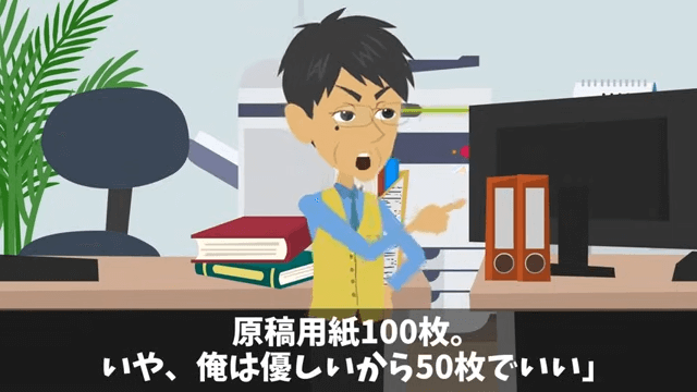 社員旅行で…部長「無能社員は帰れ」⇒俺の正体を知った結果＃13