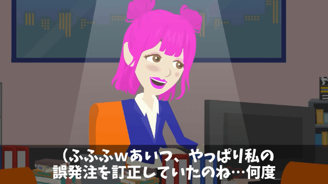 会社の懇親会で俺のこと見下す上司の末路＃39