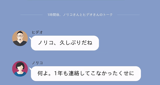 破水した嫁に…義母「病院まで送れって？車が汚れるからイヤ（笑）」だが数日後⇒義母が顔面蒼白になったワケ＃4
