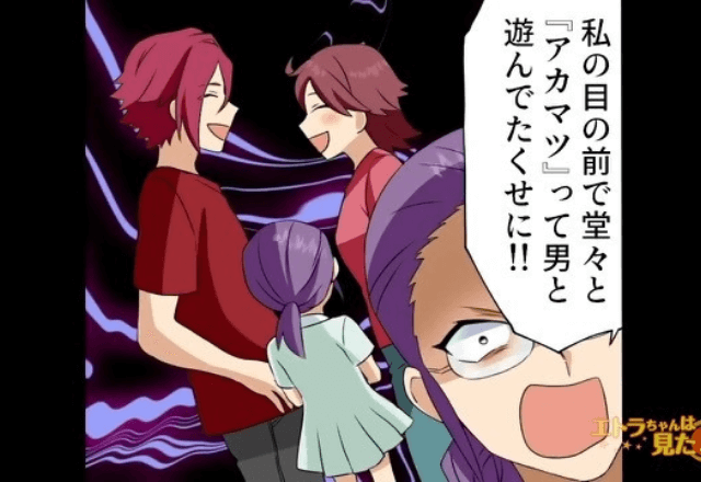 【後編】 父の不在時に見知らぬ男と”抱き合う”母。父に打ち明けると…⇒”見知らぬ男の正体”に勘違いしていた私「へ?」