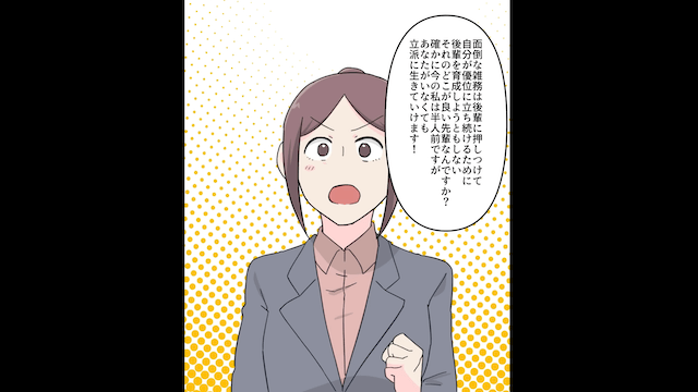私「50億円の商談なくなりました」夫「へ？」⇒大事な商談で私を無視した夫の末路＃6
