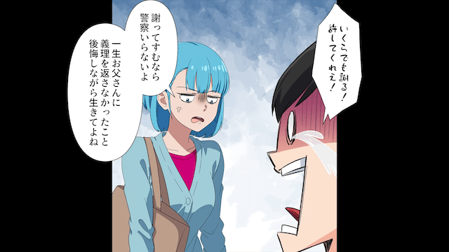 仕事を理由に大恩人の葬儀に参列できなかった夫の秘密＃8