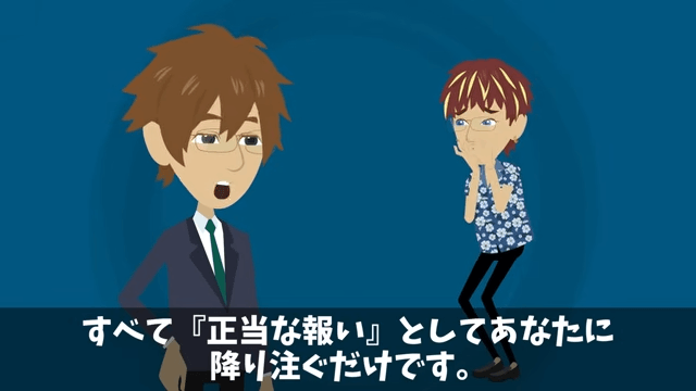 出張中の社長息子「連絡したらクビな！」俺「はーい」⇒重要な事実を【連絡しなかった】結果＃30