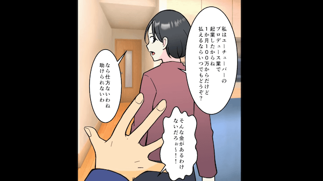 浮気相手「妊娠したから離婚して！」私「本当にいいの？」数年後⇒浮気相手からSOSが来たワケ＃8