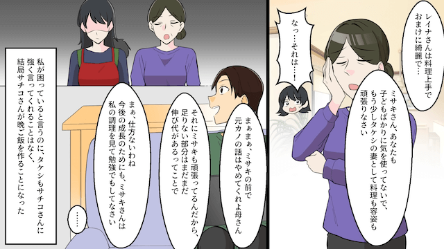 産後、義母と夫が見下してくるのでお望み通り出て行った話＃2