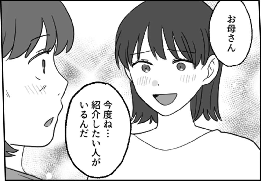 結婚式に来るなと言う弟！？高卒の姉を見下した結末は…＃10
