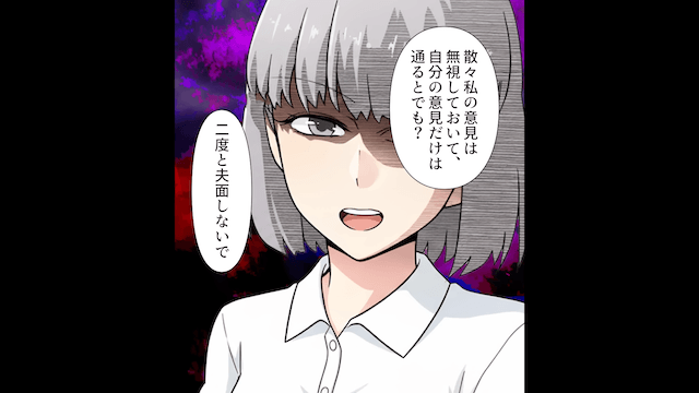 ヤバすぎる義兄の教育方針に物申した結果＃10