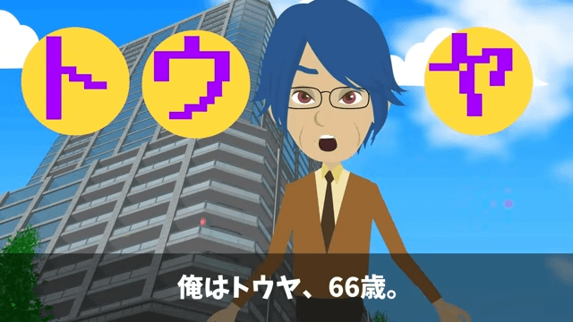 老人を見下したエリート社員の末路＃2