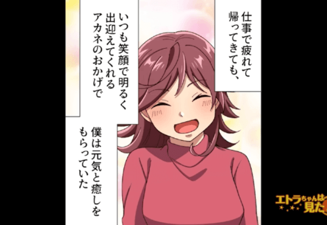 尽くしてくれていた妻が急に家事を何もしなくなったワケ＃6