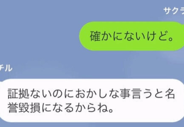 夫の浮気女が「証拠がないなら名誉棄損だから（笑）」というので、ある人物と一緒に”女の家に突撃”した結果