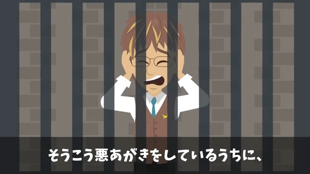 株主総会で…俺を馬鹿にする社員「大株主が本当なら全株売ってみろよ（笑）」⇒即、売却した結果＃39