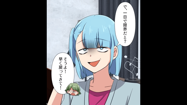 正月に義家族が無理やり押しかけてくるので、内緒で出かけた結果＃6