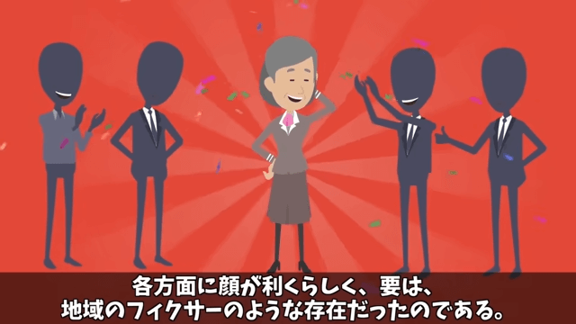 同窓会に電車で行くと…高級車を自慢するエリート同級生に馬鹿にされたので、真実を伝えた結果＃25