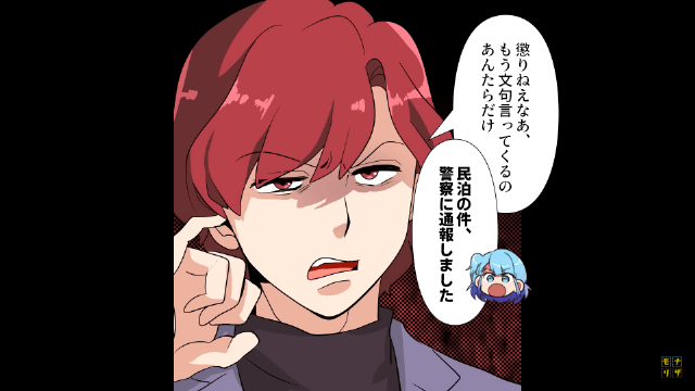 家賃が突然3倍になった理由＃7