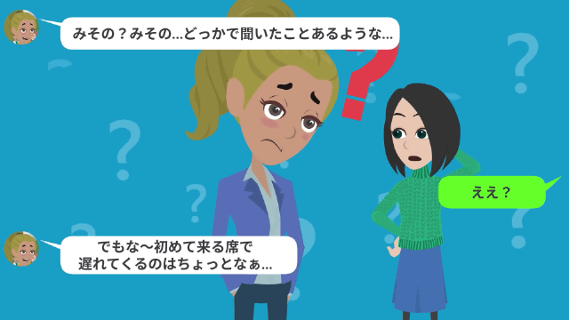 飲み会に毎回遅刻して「途中参加だからお金払わない！」と食い逃げする女の末路＃5
