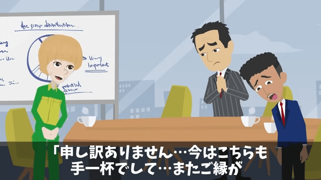30年付き合った取引先「契約料3倍なら更新してやる（笑）」⇒お望み通り“契約終了”した結果＃35