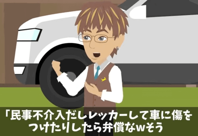 私有地に“無断駐車”する男「警察は民事不介入な（笑）」しかし⇒翌月から【1分ごとに駐車料金】を請求した結果