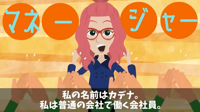 社長令嬢と婚約したから将来の社長だと暴走した部下の末路＃5