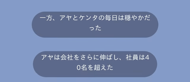私を見下してきた義姉の末路＃8